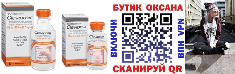 Купить закладки  Кувандык  Бутират вода 