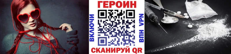 ГЕРОИН VHQ  Купить  Кувандык 